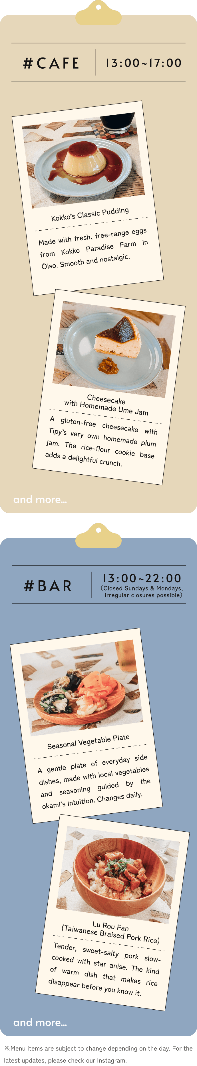 カフェメニュー