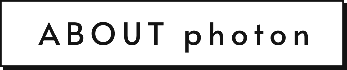 photonはこんなところ